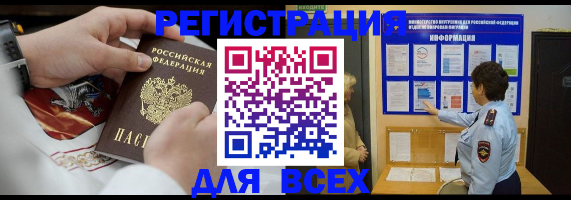 регистрация в Куровском