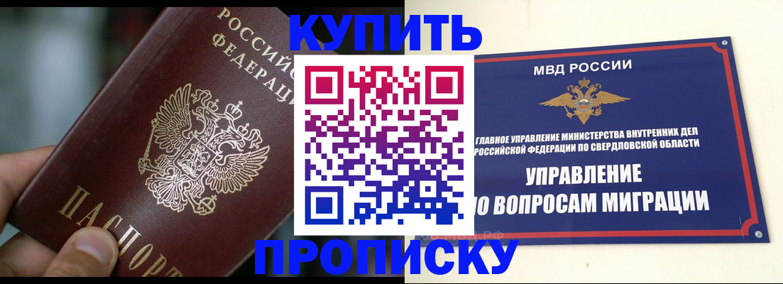 временная регистрация в квартире в Куровском