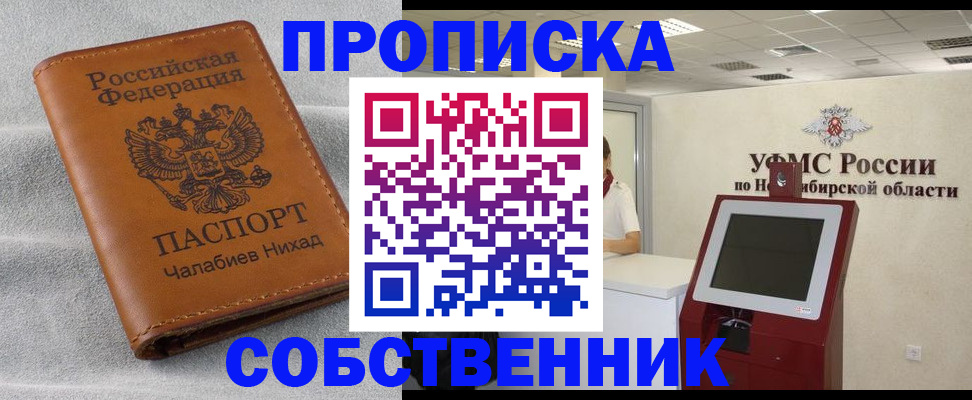 регистрация в Куровском