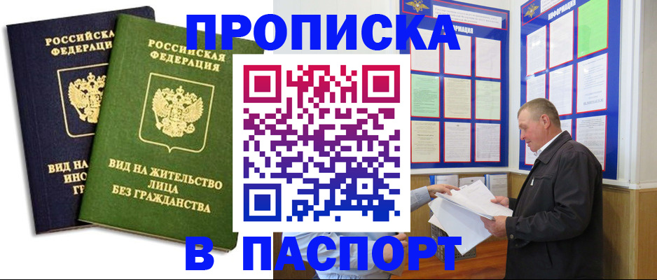 временная регистрация адрес в Куровском