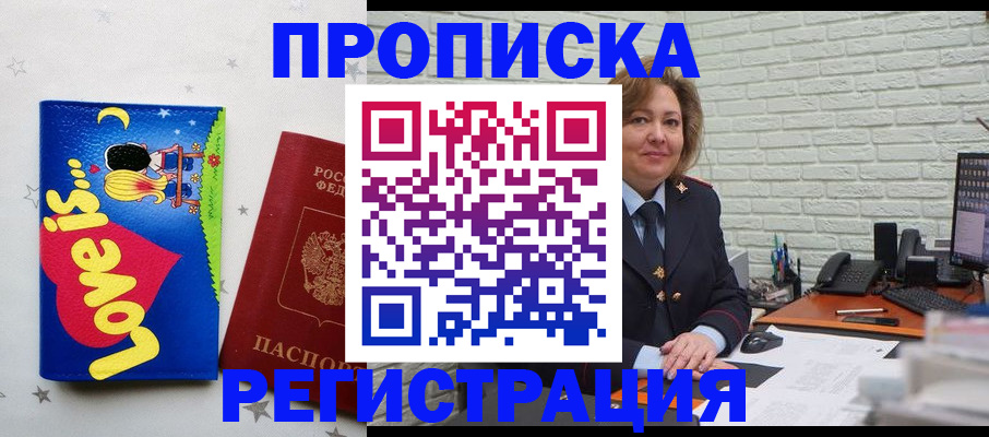 миграционный учет в Куровском