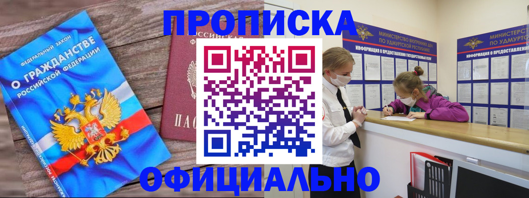 миграционный учет в Куровском