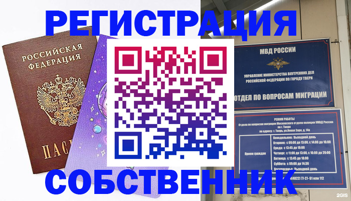 прописка ребенка в Куровском