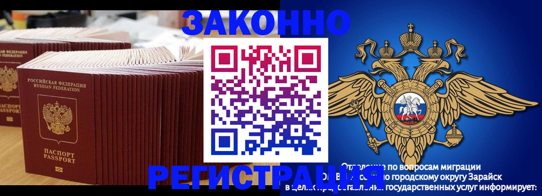 прописка для школы в Куровском