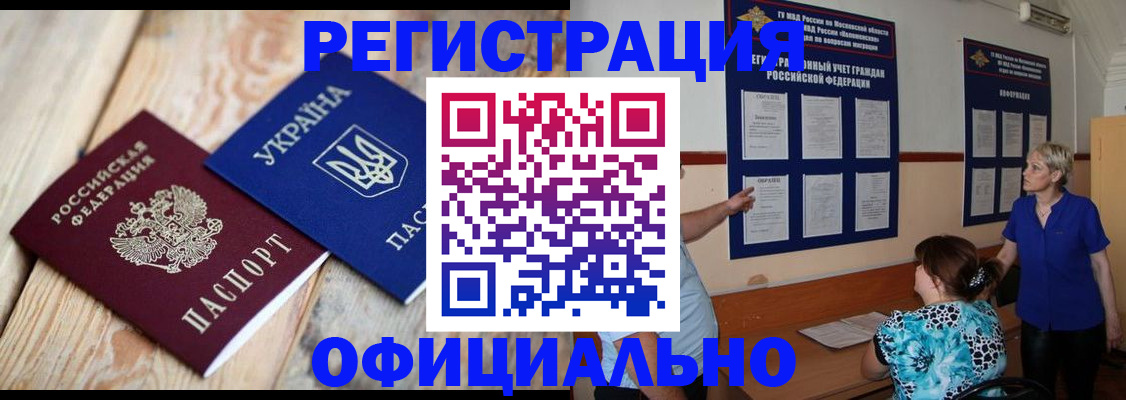 купить прописку в Куровском